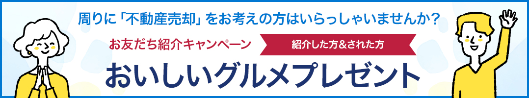 夏のキャンペーン実施中！今すぐチェック