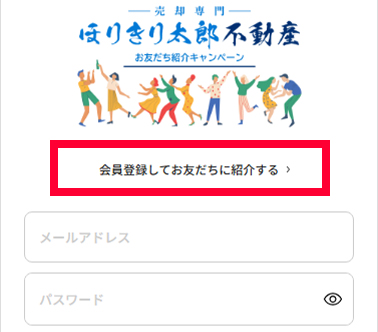 ログインページ