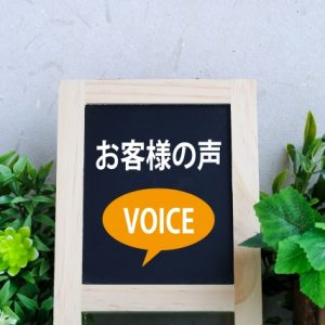 木更津市一戸建て売却のお客様