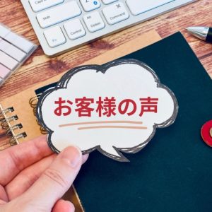袖ケ浦市土地売却のお客様